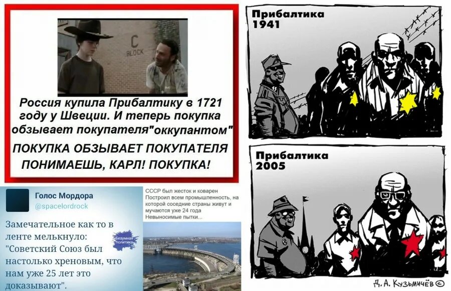 Почему прибалтика ненавидит. Почему прибалтика ненавидит. Демотиваторы про прибалтику. Мемы про прибалтику. Демотиваторы про прибалтику.