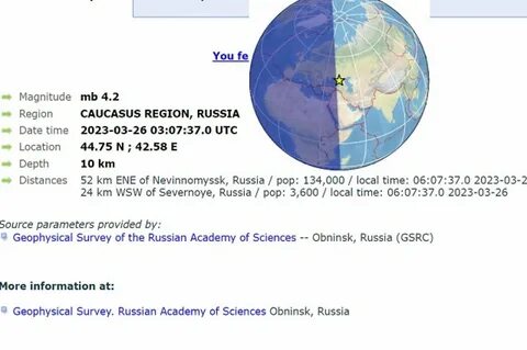 Землетрясение на кмв