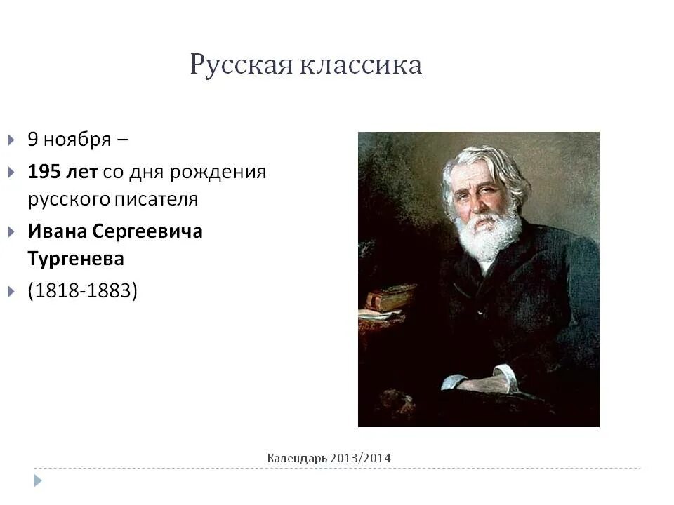 Тургенев русский язык. 9 Ноября день рождения Тургенева. Тургенев Великий могучий. О могучий русский язык Тургенев. Тургенев во дни сомнений