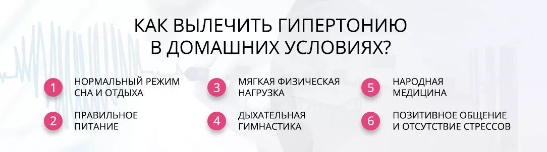 Гипертония навсегда. Как лечить гипертонию. Как вылечить гипертонию в домашних условиях. Как лечиться от гипертонии. Как лечится гипертония.