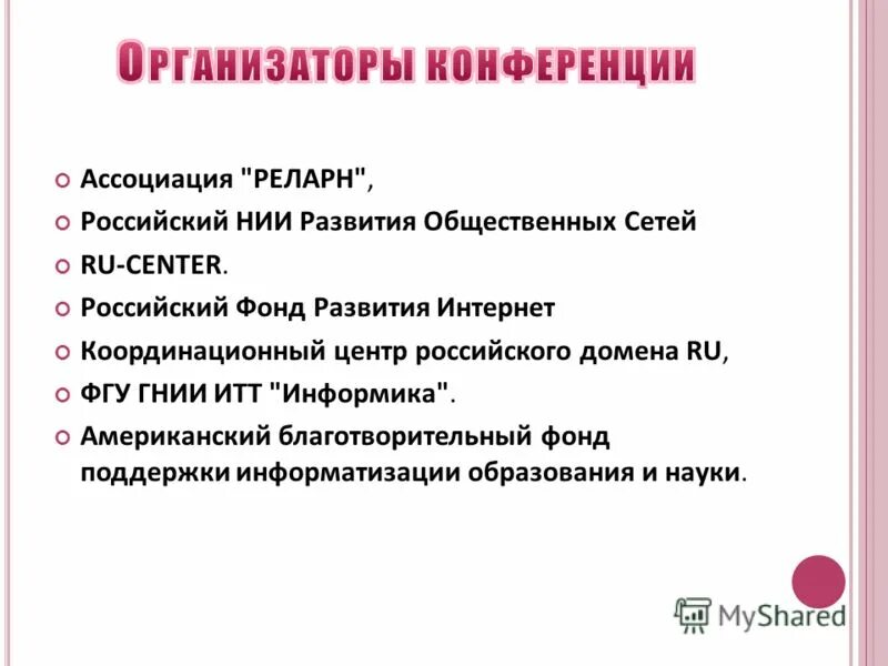 основные научные достижения институтов г. развитие научно исследовательских институтов. фундаментальная медицина. армавирский государственный педагогический университет логотип. развитие научно исследовательских институтов.