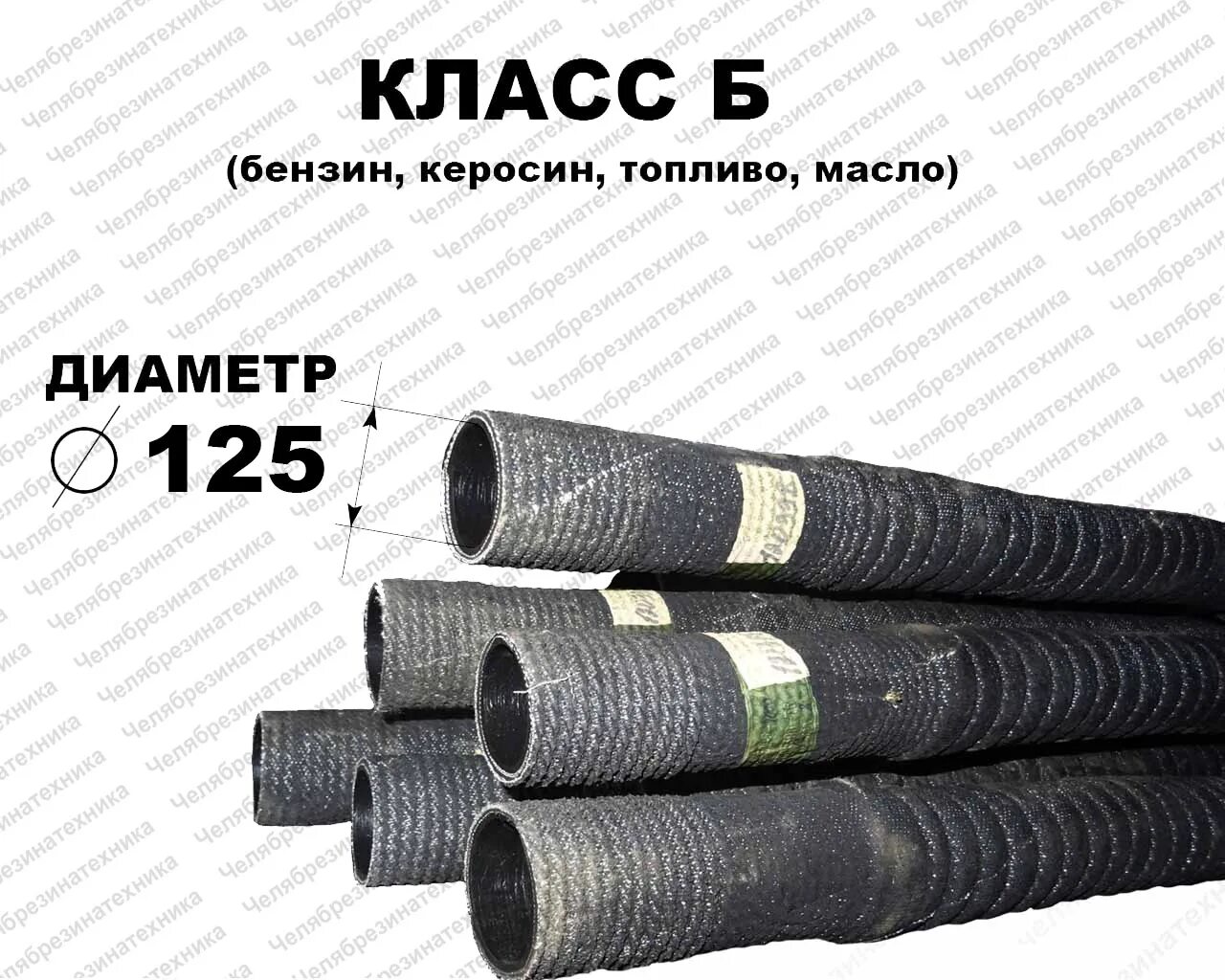 Рукав напорно-всасывающий МБС Б-2-50. Рукав (м) рукав напорно-всасывающий в-2-100-5 гост5398-76 (4 мет.). Рукав МБС напорно-всасывающий б2-75 (4 м). Рукав напорно-всасывающий б-2-75-5.