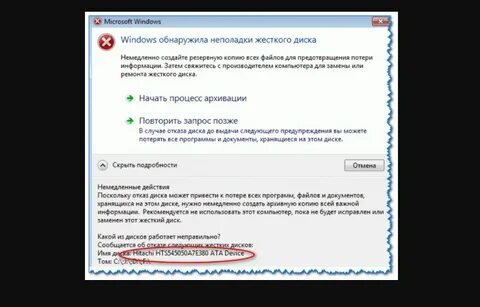 Обнаружена ошибка windows 10