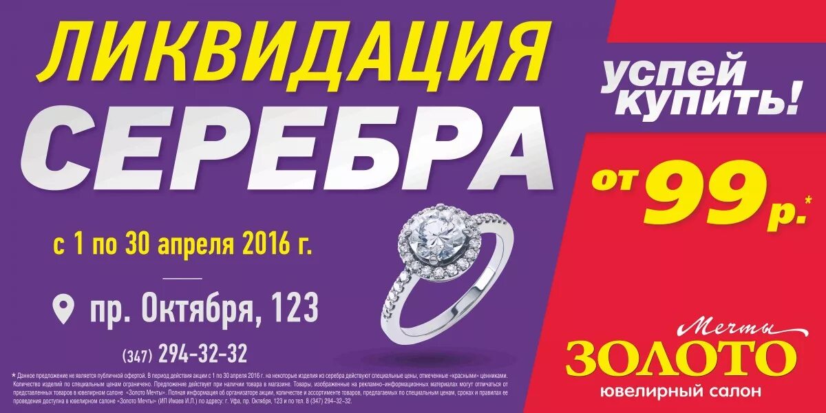 Проспект октября 10. Уфа проспект октября 123 фото. Ооо гастроном 2 уфа. Пр-т авиаторов 149. 123 октябрь.