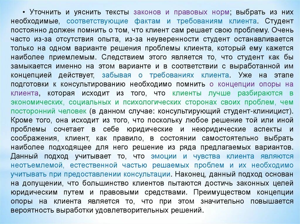 Документ с текстом закона. Текст ФЗ. Законодательство в тексте. Текст законопроекта. Текст законопроекта пример.