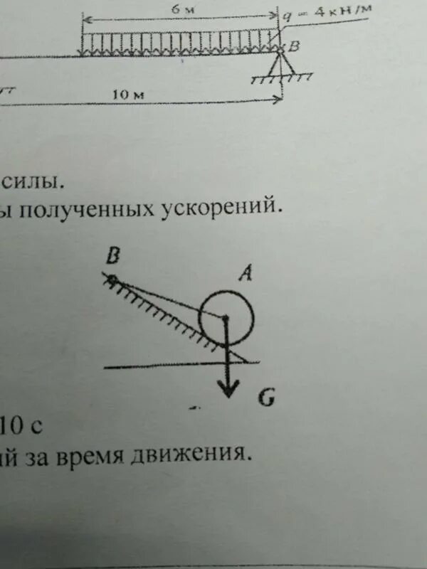 Возможное направление реакций в опорах. Укажите направление реакций в опорах. Укажите возможное направление реакций в опорах. Указать возможные реакции в опорах. Реакции опор направление