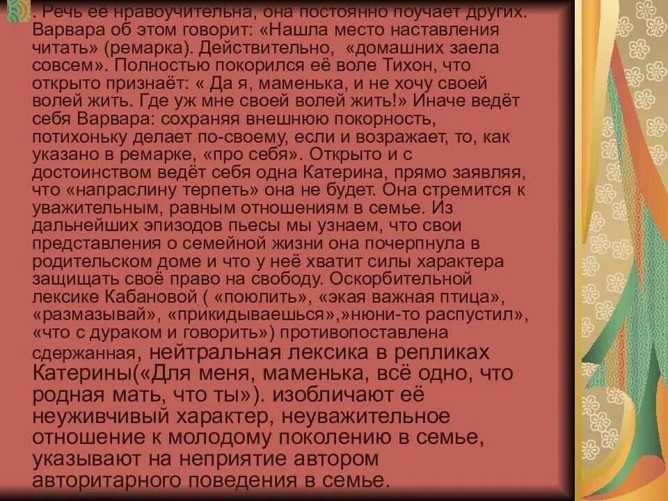 Содержание пьесы островского. Сюжет грозы островского. сюжет пьесы гроза островского. сюжет произведения гроза. гроза островский сюжет.