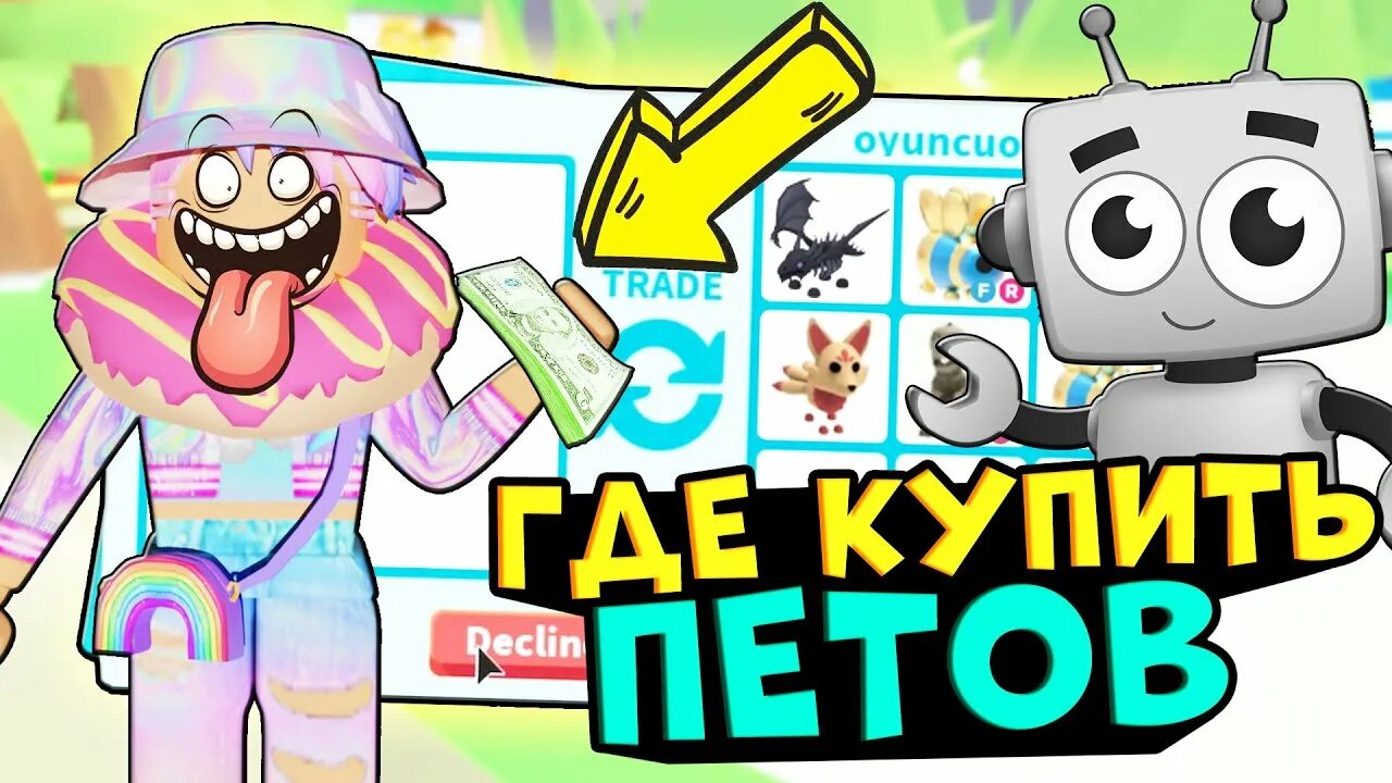 СТАРПЕТС gg. СТАРПЕТС адопт ми. Starpets. Gg адопт. Star Pets адопт. Starpets gg купить петов