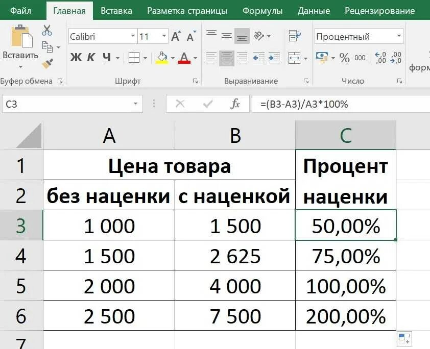 Расчет от числа. Расчет процентов в экселе формула. формула для excel проценты к сумме. формула вычисления процента в эксель. формула вычисления процентов в excel.