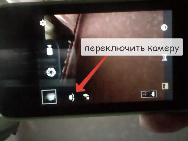 Как восстановить камеру на телефоне. Кнопка переключения камеры в телефоне. Телефон повёрнутый камерой. Переключение камер на андроиде. На телефоне переключить камеру.
