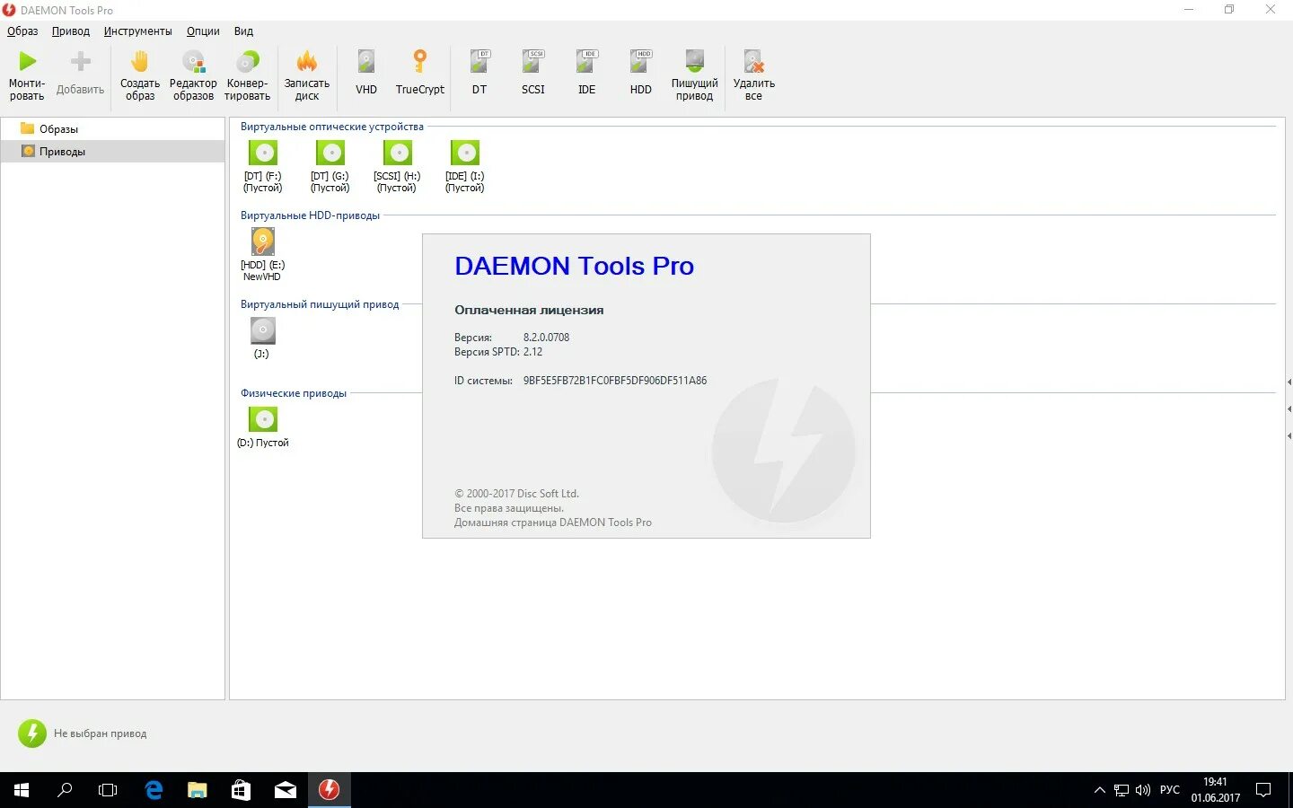 Драйвер daemon tools. Daemon tools pro. daemon tools lite. daemon tools windows 7. серийный номер daemon tools lite.