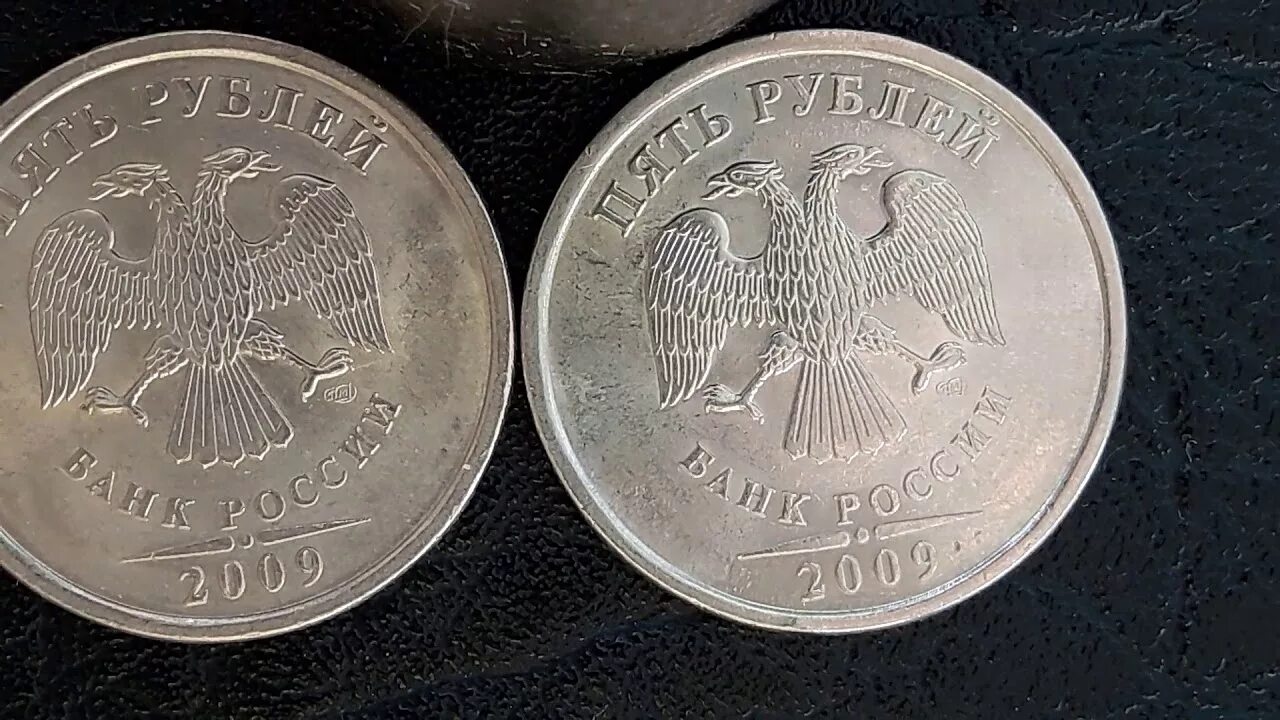 5 рублей 2009 спмд. 5 Рублей 2009 ММД немагнитная. Монета 2 рубля 2009 немагнитная. 5 Рублей 2009 СПМД немагнитная.