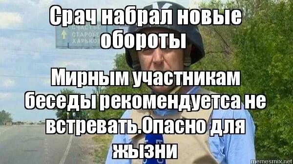Где срач. Срач в беседе. срач в группе. мем про срач в группе. срач в комментариях.