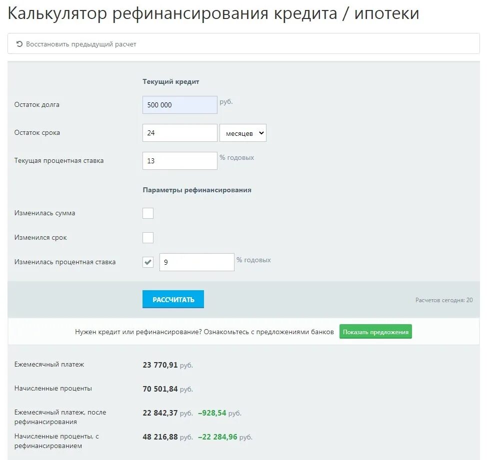 Ипотечный калькулятор calcus с досрочным. Calcus.ru ипотечный калькулятор. Кредитный калькулятор Калькус. Калькус калькулятор ипотеки. Кредитный калькулятор Calcus работает некорректно.