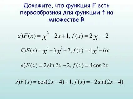 F x c что это