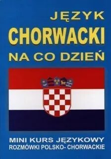 Хорватский язык