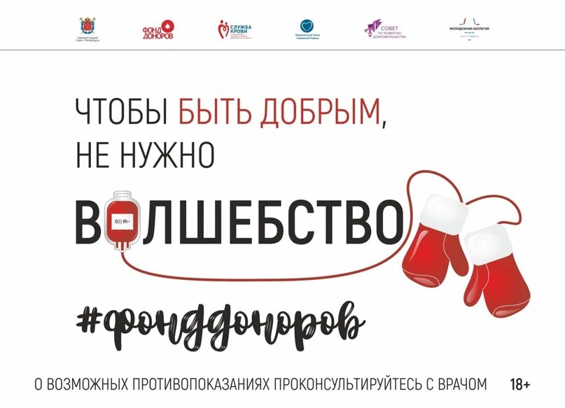 Фонд доноров