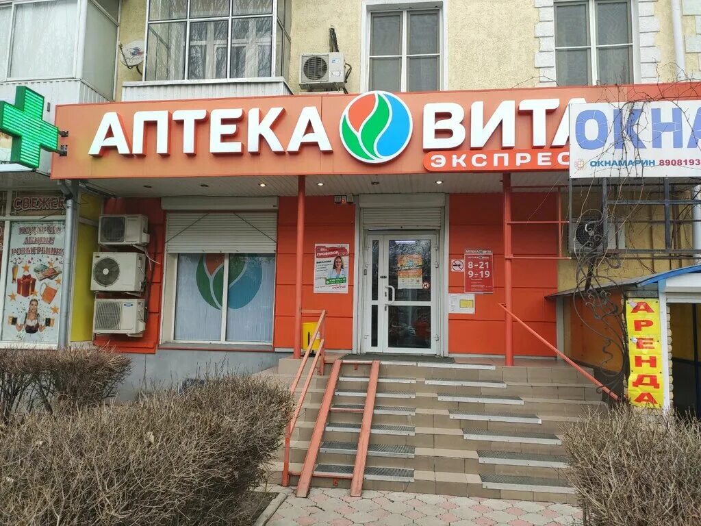 витом в ростове. витом в ростове. витом в ростове. саратов ул чапаева 52. витом в ростове.