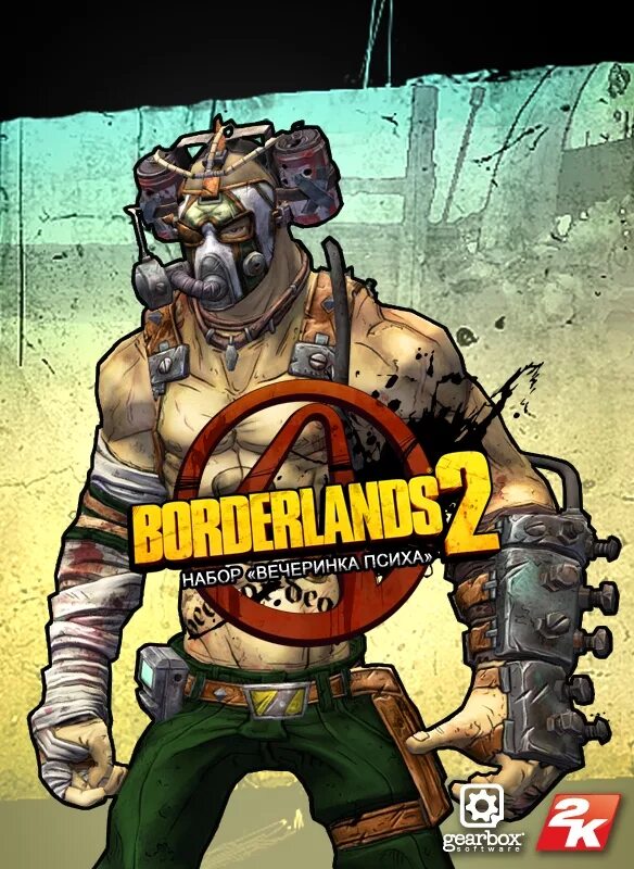 Borderlands 2 механики. Borderlands 2 Сальвадор Шизострел. Шизострел в Borderlands 2.