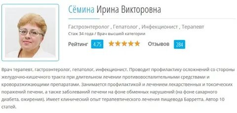 Калькулятор инфекциониста гепатолога
