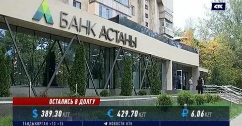 Заман уфа