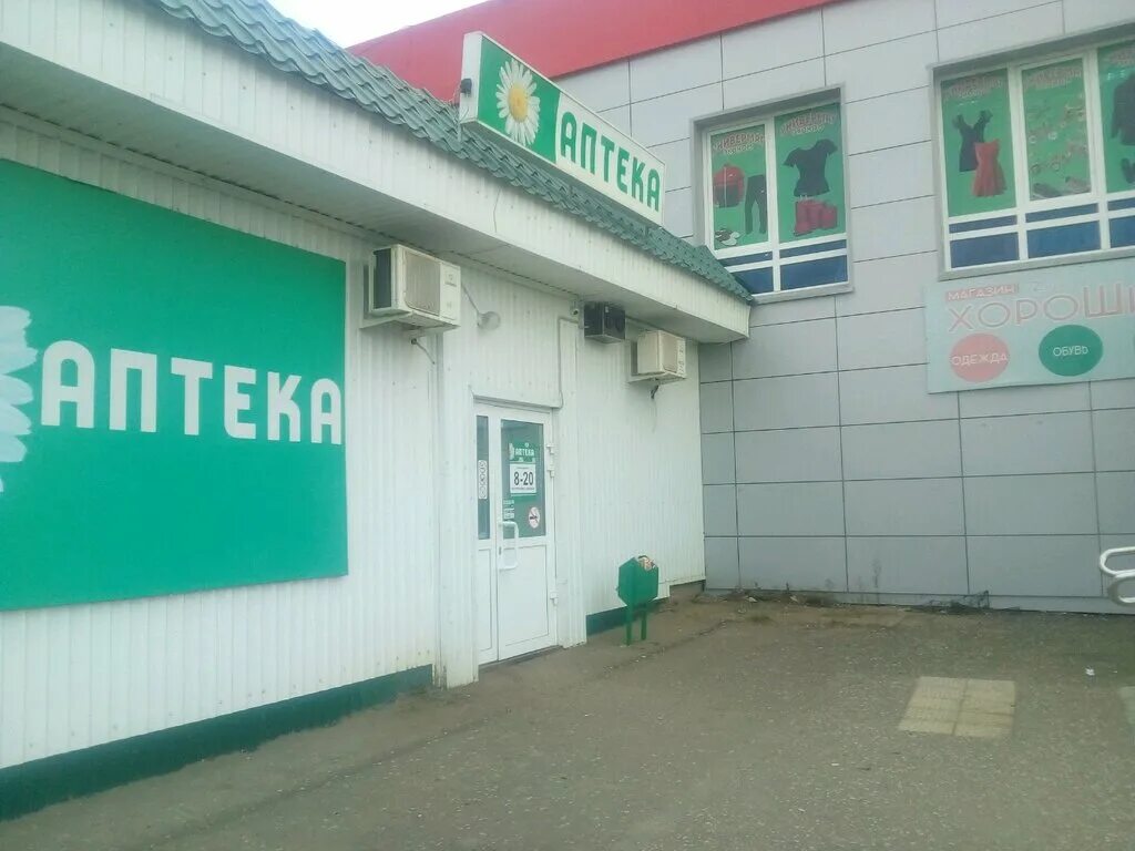 будапештская 33 аптека вита экспресс. аптека озерки арзамас проспект ленина. аптека максавит. аптека ру ленина 39. аптека рузаевка.