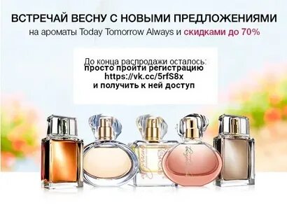 Today предложения