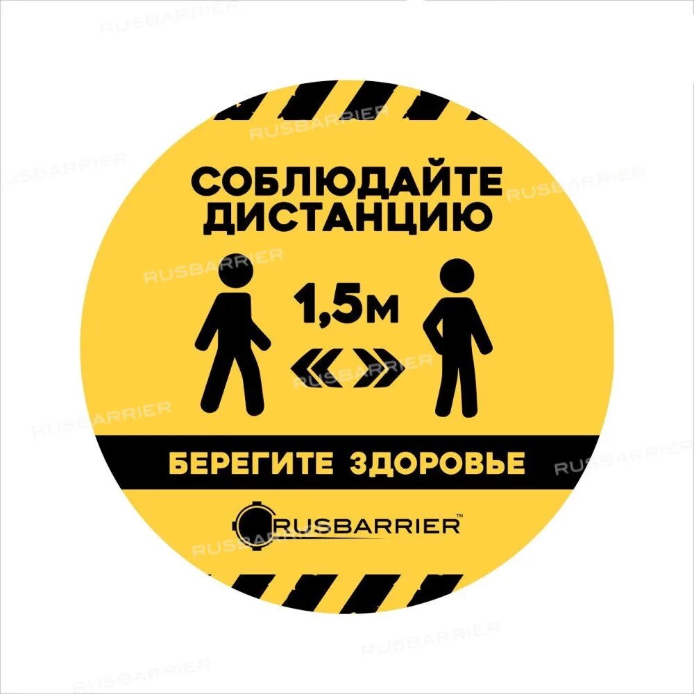 Табличка на стул. Прикольные наклейки соблюдай дистанцию. Нарушение социальной дистанции. Внимание соблюдай дистанцию. Соблюдай дистанцию.