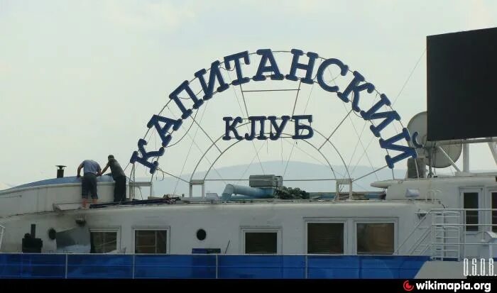 Капитанский клуб красноярск набережная. Капитанский клуб красноярск. капитанский клуб на набережной красноярск. ресторан корабль астрахань. капитанский клуб сцена красноярск.