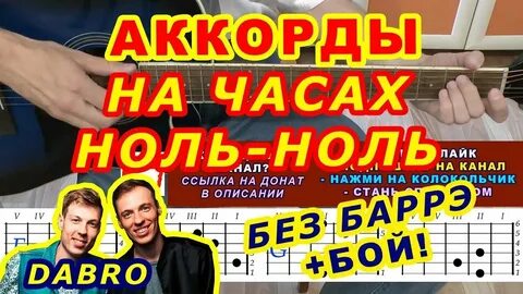 48 00 часов