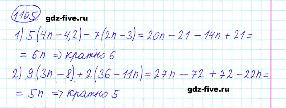 Математика 6 класс мерзляк полонский номер 1005. Математика 6 класс номер 1105. Номер 1105 по математике 6 класс Мерзляк.