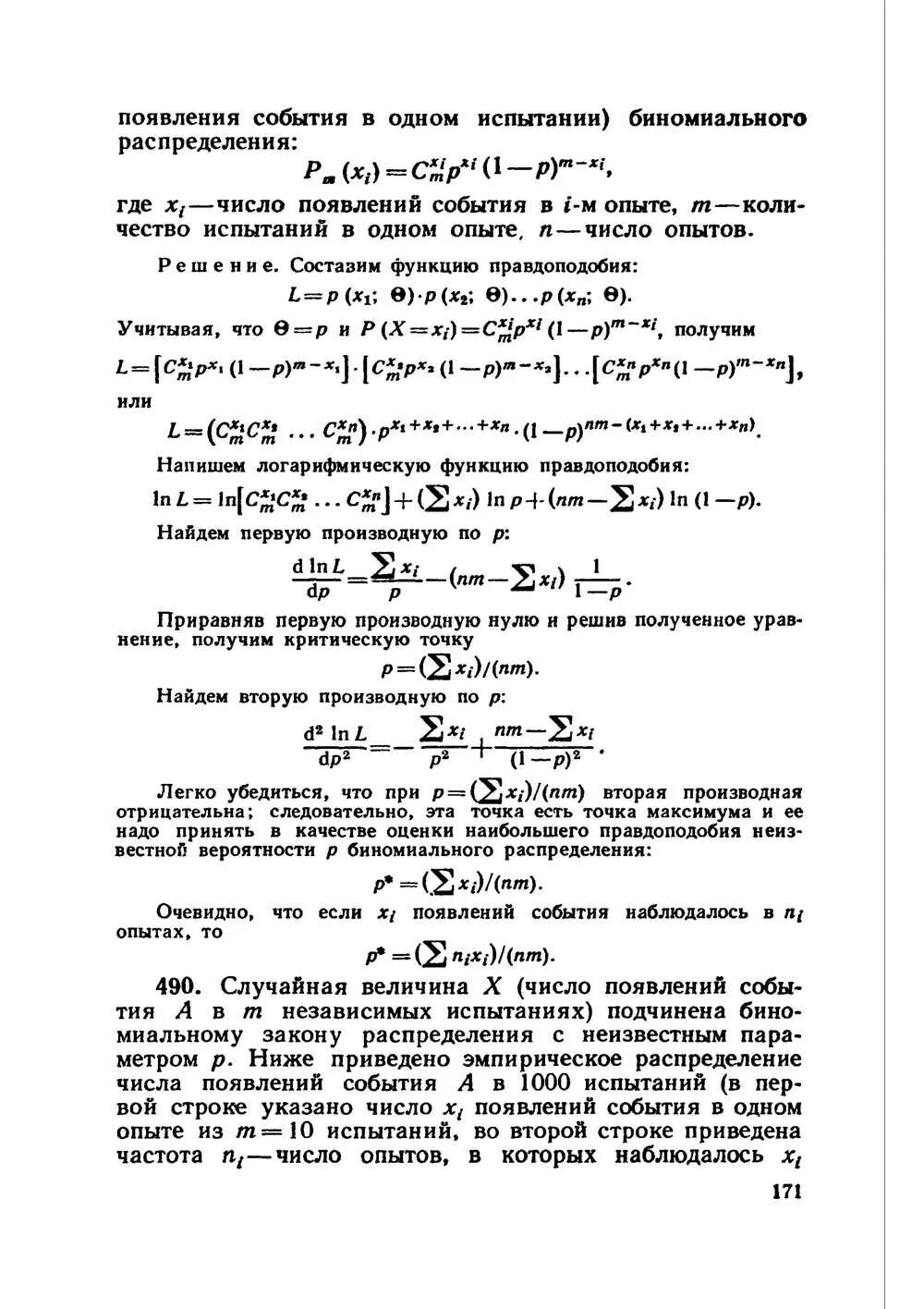 Гмурман руководство к решению задач по теории. Гмурман теория вероятностей и математическая статистика. Гмурман в.е теория вероятностей и математическая статистика. Сборник задач Гмурмана по теории вероятности. Гмурман теория вероятностей и математическая статистика учебник.