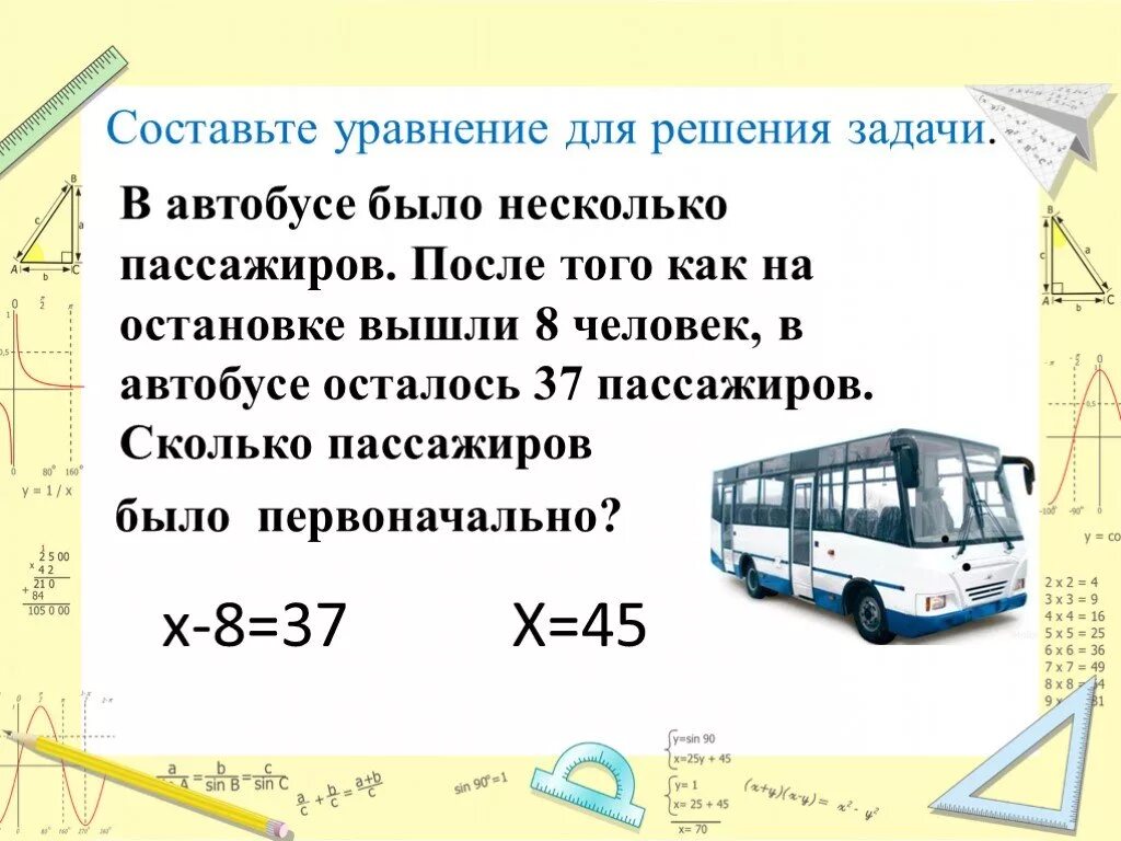 На автобусе на какой остановке выходить. Сколько пассажиров в автобусе. Сколько человек в автобусе. Задача про пассажиров и автобус. Задачи общественного транспорта.