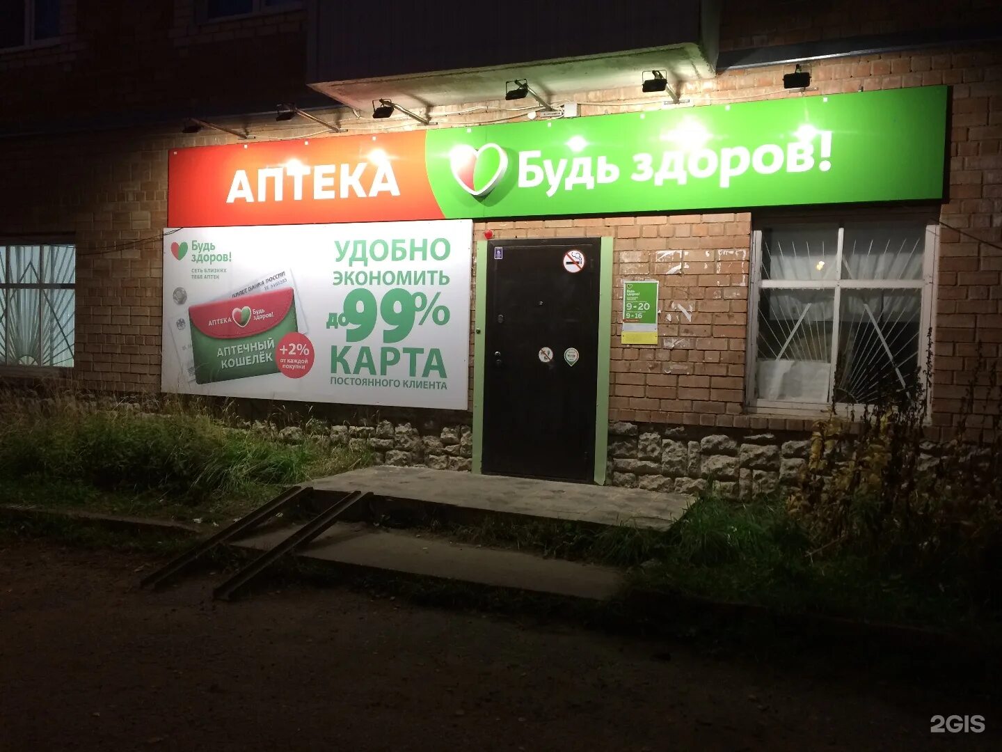 советская 30 сыктывкар аптека. аптека планета здоровья тобольск. аптека здоровья сыктывкар. аптеки сыктывкар. планета аптек сыктывкар.