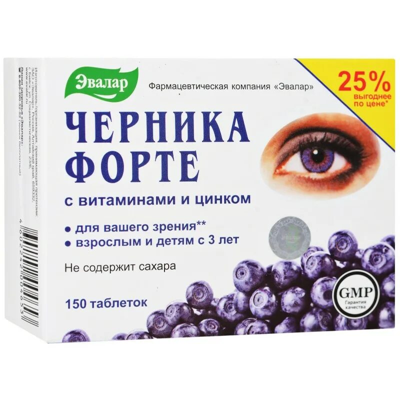Глазные капли противовоспалительные с антибиотиком. Черника форте эвалар реклама 2005. Глазные антибиотик капли флоксал. Витабакт капли глазные 0,05% 10 мл. Офтальмоферон глазные капли.