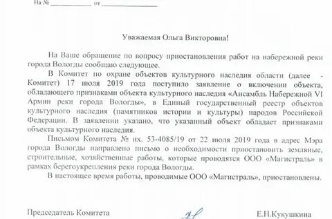В связи с приостановкой работ
