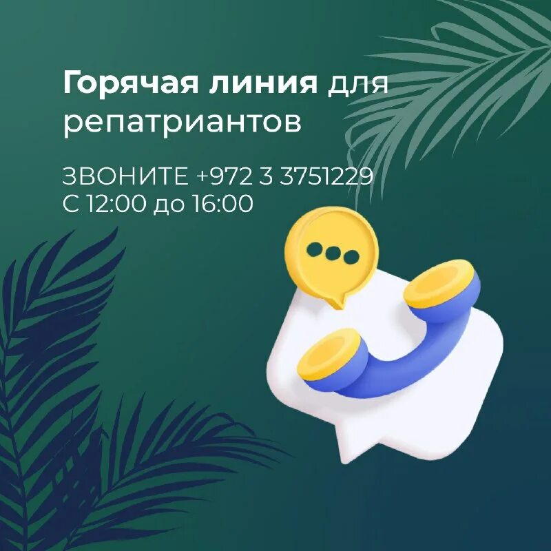 олим хадашим