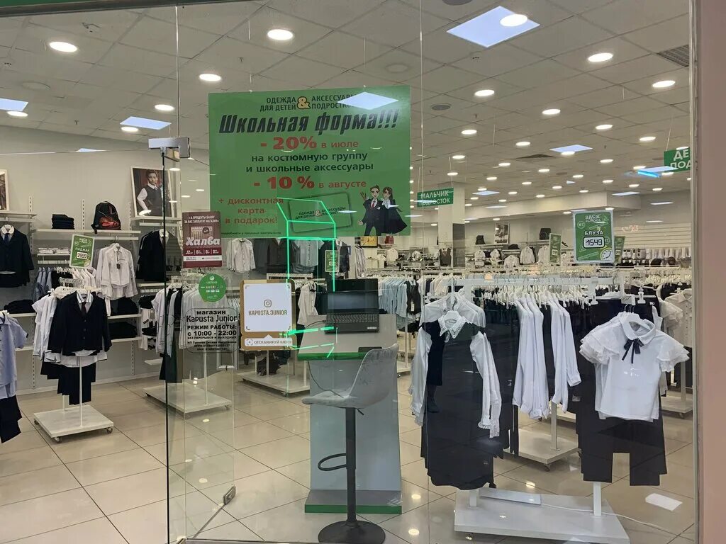 магазин капуста джуниор. капуста джуниор магазин детской одежды ростов-на-дону. капуста джуниор ростов. магазин капуста ростов на дону. капуста джуниор магазин детской одежды ростов-на-дону.