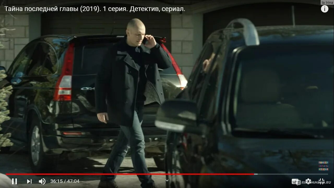 Тайна глава 17. Тайна глава 17