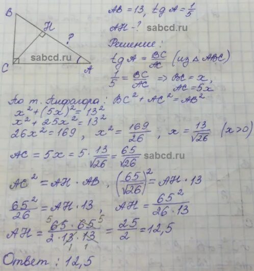 Ab 13 TGA 1/5. В прямоугольном треугольнике ABC угол a + b=c. В треугольнике ABC угол c равен 90 Ch высота Найдите. В треугольнике АВС угол с равен 90°, 1 ab = 13, TG A= Найдите высоту Ch.. Ab 13 tg 1 5