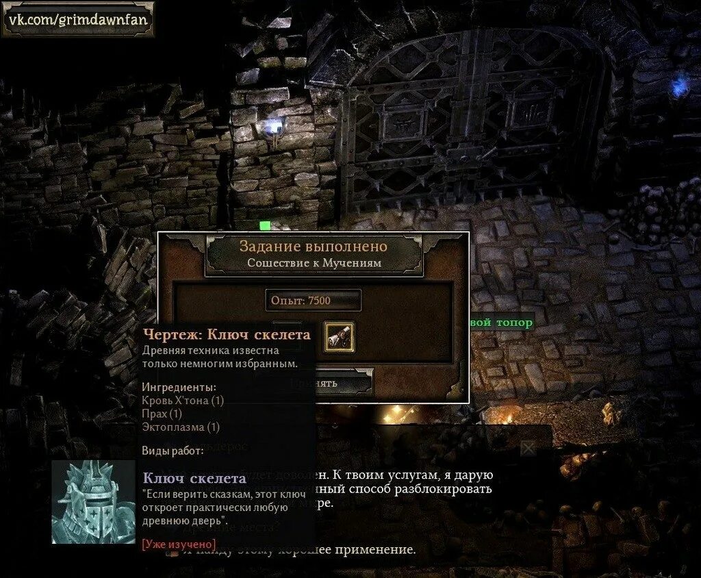 Grim dawn арковианские подземелья карта. грим даун осквернённое святилище. тайник айзека в болотах нечисти grim dawn. Grim dawn тайная лаборатория. Grim dawn саранча.