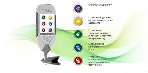 Функциональный прибор