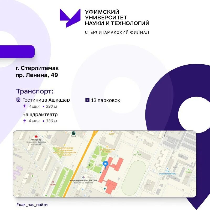 уунит уфа факультеты и специальности