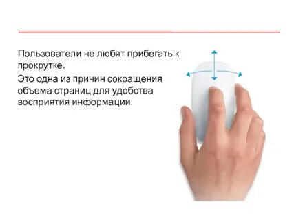Дергается скроллинг