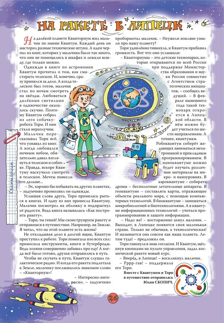 детские журналы золотой ключик. детский журнал золотой ключик. золотой ключик газета. золотой ключик липецкая областная. детский журнал золотой ключик.