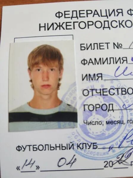 Какое отчество у детей луки. Какое отчество у детей луки
