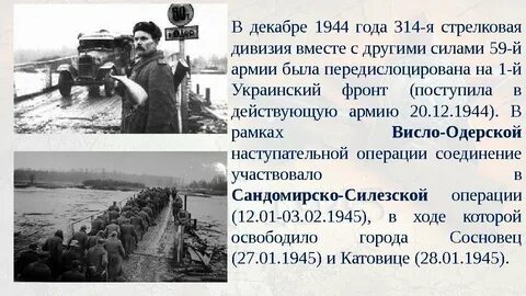 Декабрь 1944