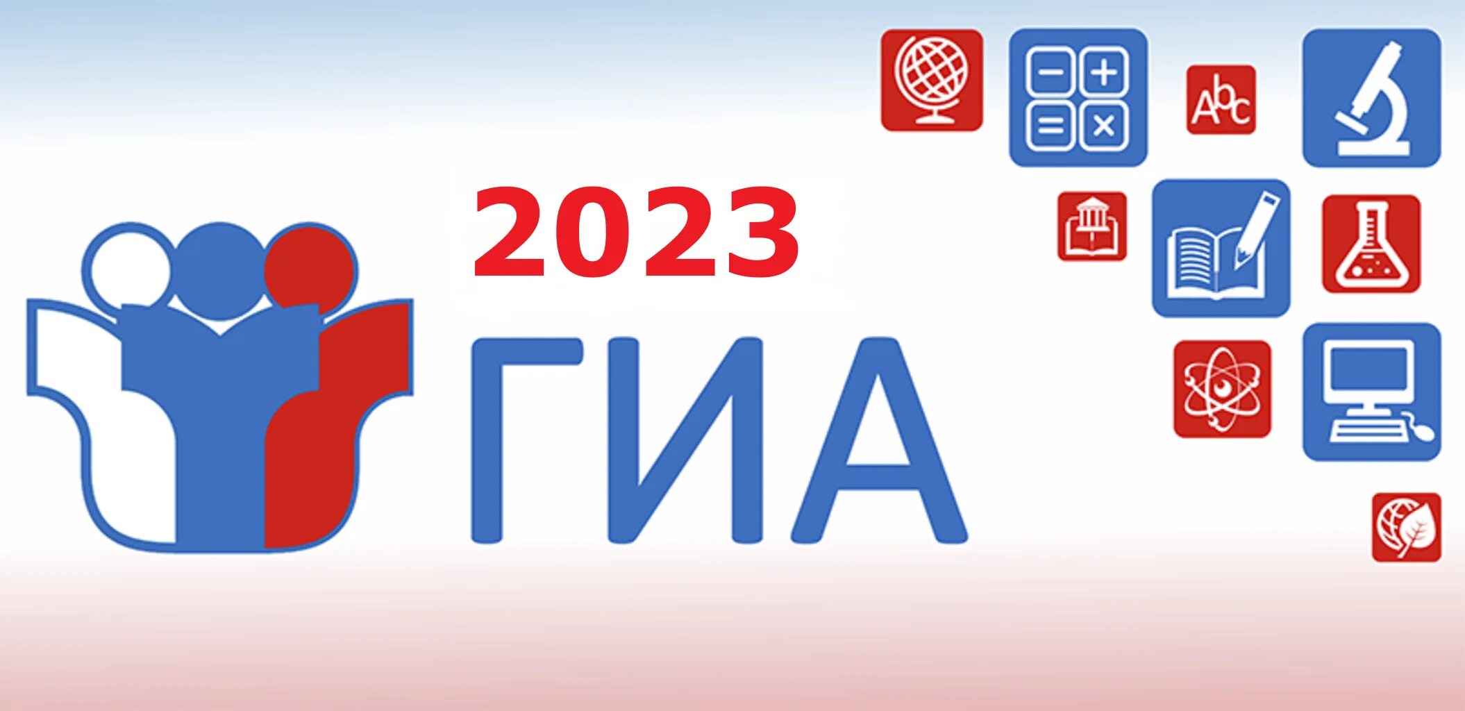 ГИА 2023. Эмблема ГИА 2023. ГИА логотип. Баннер ГИА 2023.