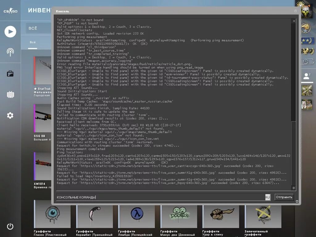 Игра консоль коды. Команды в консоль для КС. Консольные команды КС го. Команды для консоли в КС. Консольные команды для CS go.