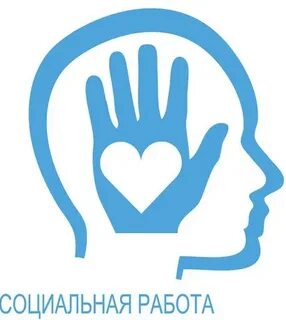 Социальная работа профиль